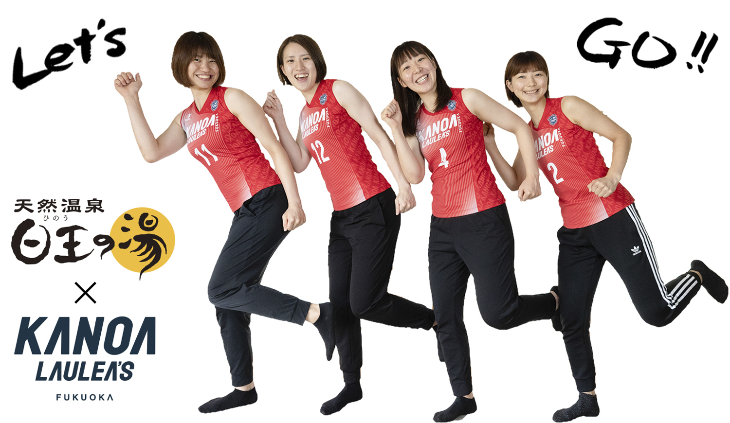 福岡県田川福智町の温泉日王の湯（ひのうのゆ）