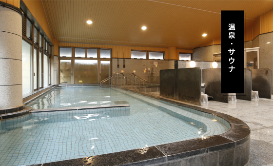 福岡県田川福智町の温泉日王の湯（ひのうのゆ）